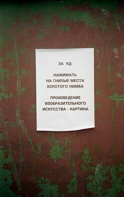 Акция КД Гаражи. Фотография - 1