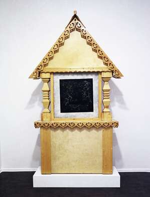 Выставка Обратный отсчет. Работа Избушка Малевича