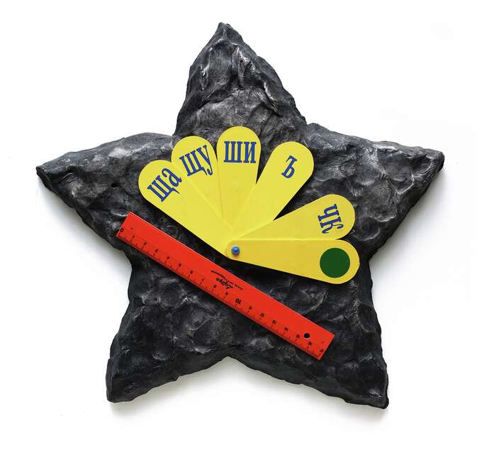 Игорь Макаревич. Звезда геометрии