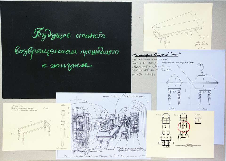 Igor Makarevich, Elena Elagina. Artwork Sketches for Igor Makarevich and Elena Elagina’s installation Common Cause