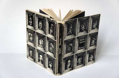 Igor Makarevich. Artwork Illustration for John Arden&#039;s Playbook