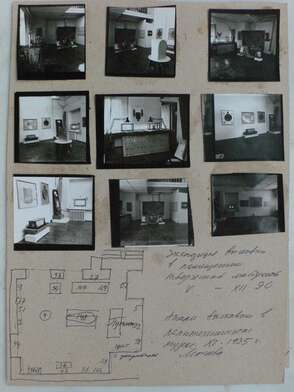 Closed Fish Exhibition. Photo - 6