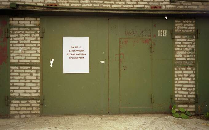 The Garages, July 29, 2000