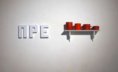 Exhibition Entia. Photo - 4