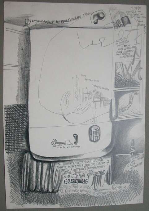 Игорь Макаревич. Подоконник