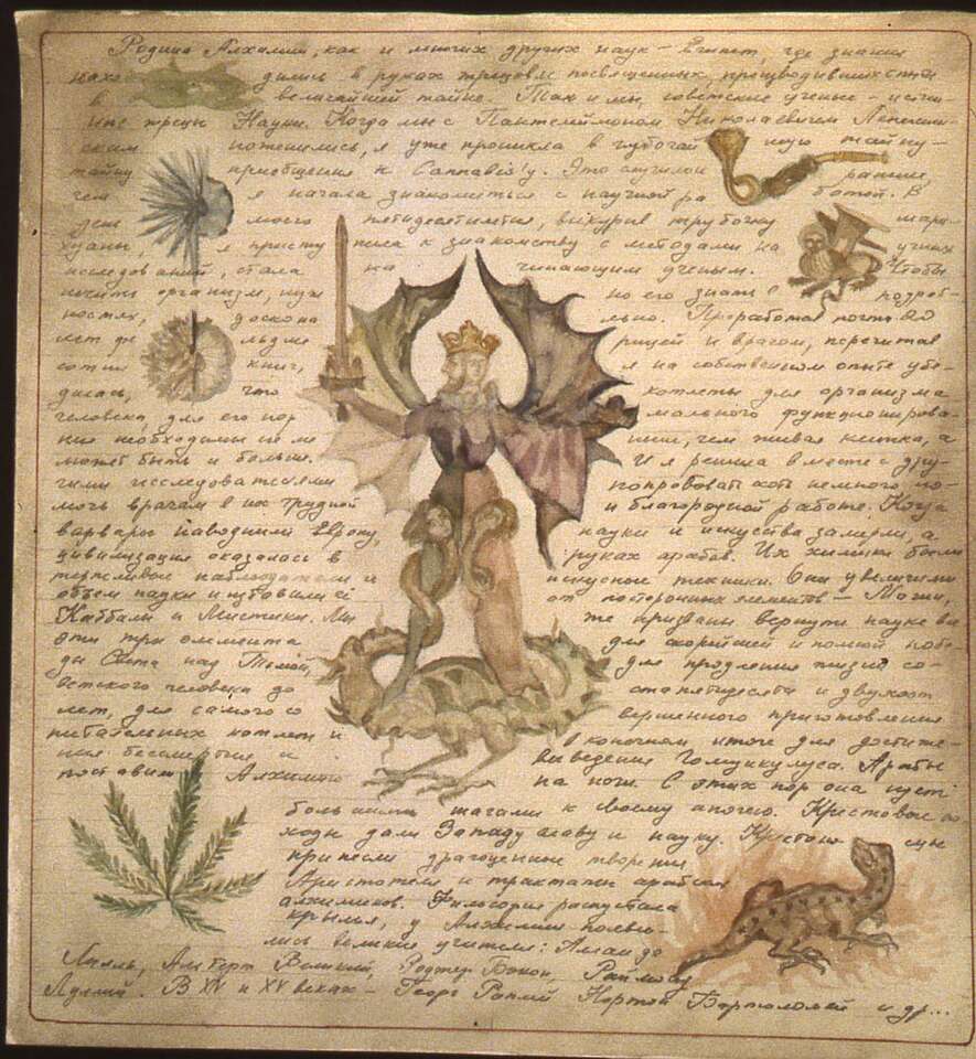 Elena Elagina. Artwork Lepeshinskaya&#039;s Manuscript