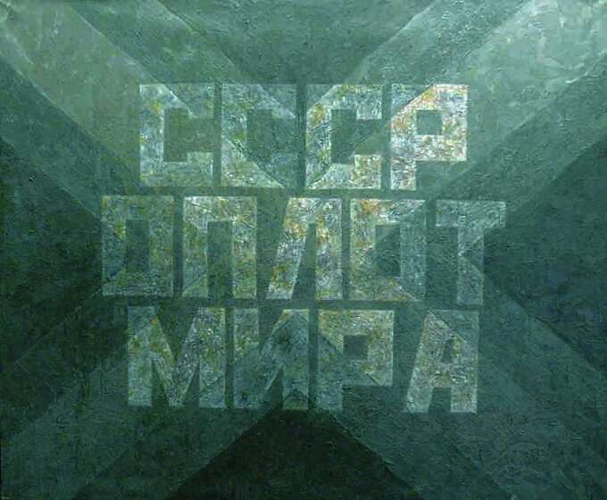 Игорь Макаревич. Без названия