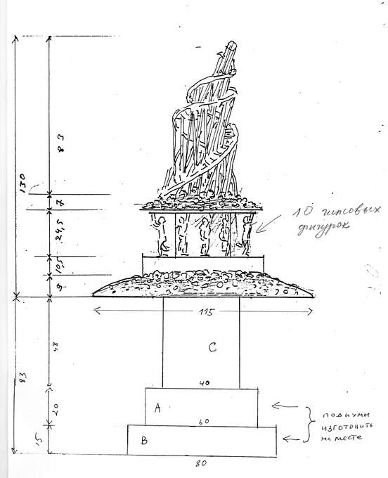Игорь Макаревич, Елена Елагина. Эскиз из проекта «Паган»