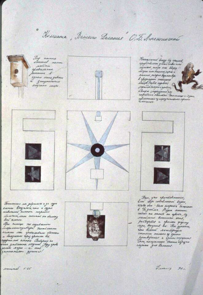 Elena Elagina. Artwork The Installation Plan for &quot;Laboratory of Great Acts&quot;