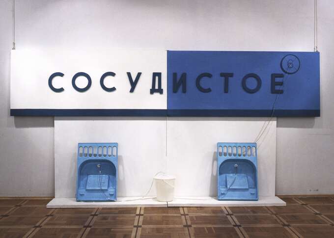 Елена Елагина. Сосудистое