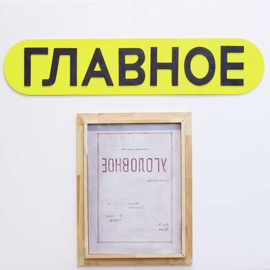 Текст On Elena Elagina's Installations. Серия Neuter Objects