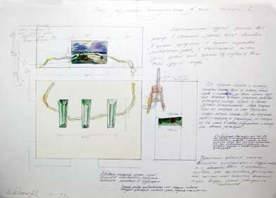 Igor Makarevich. Artwork Sketch for the "Within the Limits of the Beautiful" Installation