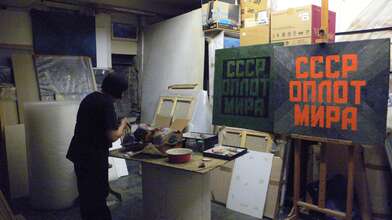 USSR: Bastion of Peace. Photo - 2