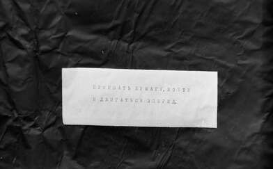 Акция КД Встреча. Фотография - 55