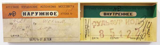 Елена Елагина. Наружное — Внутреннее