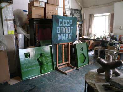 USSR: Bastion of Peace. Photo - 3