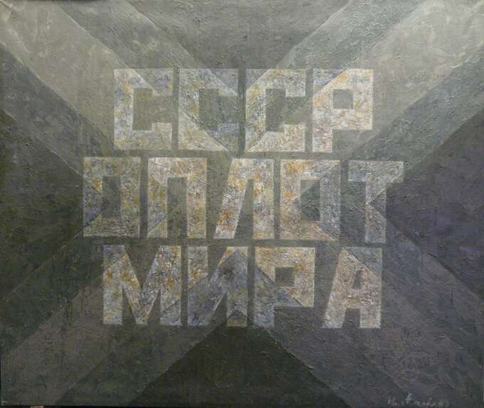 Игорь Макаревич. Без названия