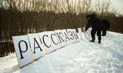 Акция КД Рассказы участников. Фотография - 14