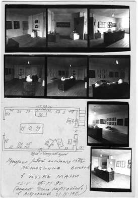 Closed Fish Exhibition. Photo - 5