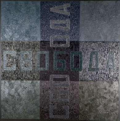 Игорь Макаревич. Работа Freedom — Liberty