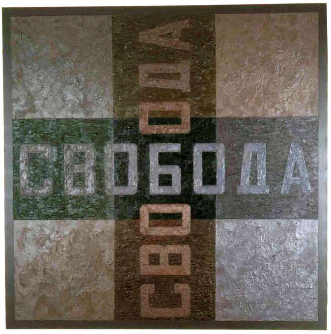 Игорь Макаревич. Freedom — Liberty