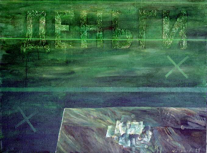 Игорь Макаревич. Натюрморт