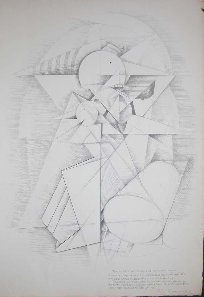 Igor Makarevich. Artwork Composition with Pinocchio - 4