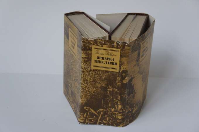 Игорь Макаревич. Иллюстрация к книге Уильяма Теккерея «Ярмарка тщеславия»