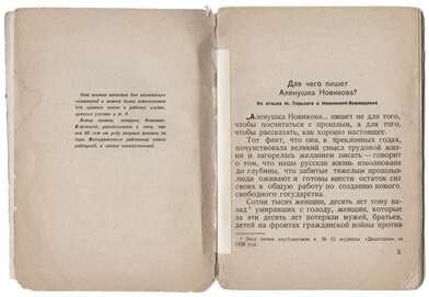 The Writer’s Tale. Photo - 3