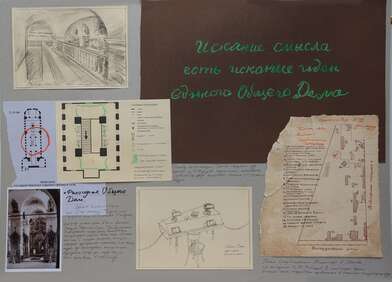 Igor Makarevich, Elena Elagina. Artwork Sketches for Igor Makarevich and Elena Elagina’s installation Common Cause