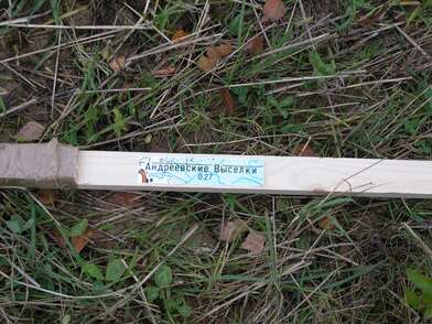 Акция КД Деревни. Фотография - 46