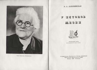 «Лаборатория великого делания». Фотография - 2