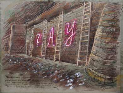 Igor Makarevich, Elena Elagina. Artwork Sketch for the "Unknown Intelligent Forces" Installation