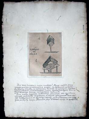 Igor Makarevich, Elena Elagina. Artwork Book of Snow