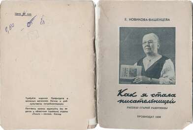 The Writer’s Tale. Photo - 2