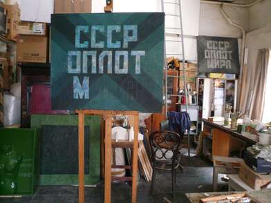 USSR: Bastion of Peace. Photo - 1