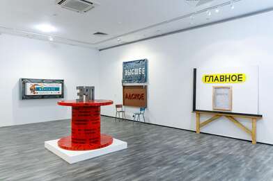 Текст On Elena Elagina's Installations. Photo - 1