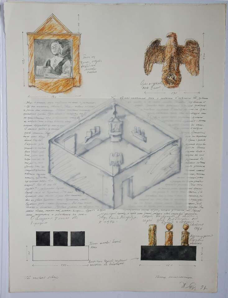 Igor Makarevich, Elena Elagina. Artwork Sketch of the Installation