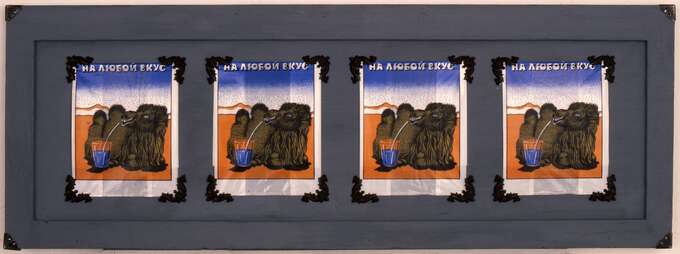 Елена Елагина. Караван