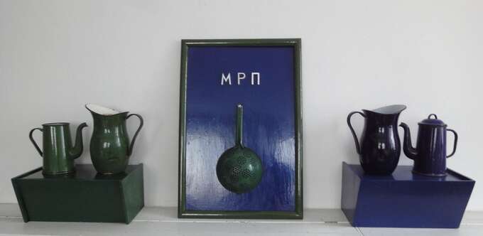 Игорь Макаревич, Елена Елагина. МРП